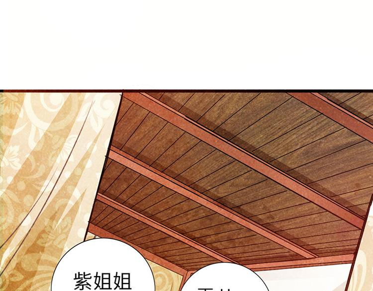 《太古狂魔》第39话 第47页
