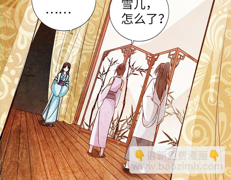 《太古狂魔》第39话 第48页