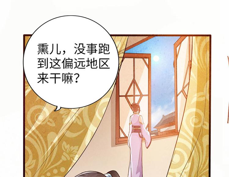 《太古狂魔》第39话 第5页