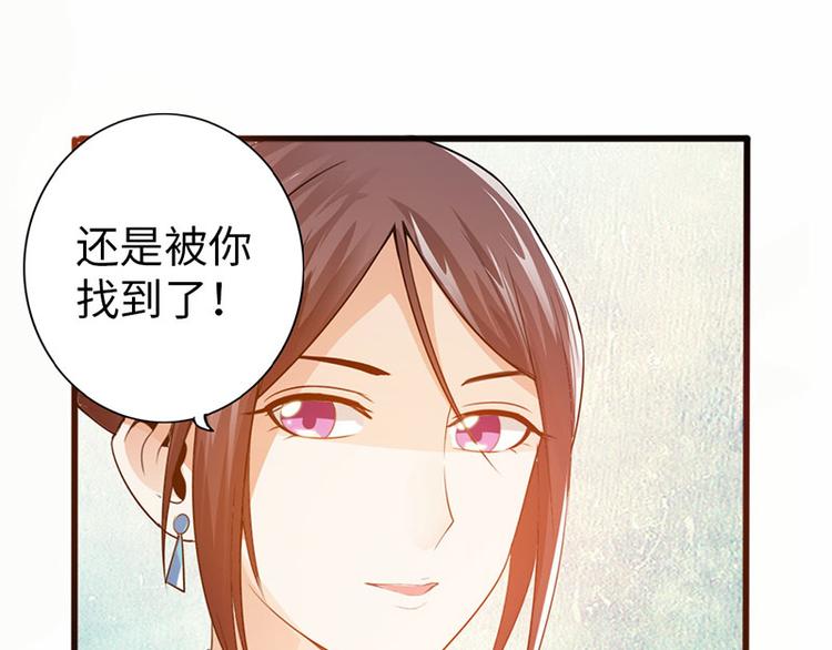 《太古狂魔》第39话 第9页