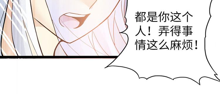 《太古狂魔》第38话 第11页