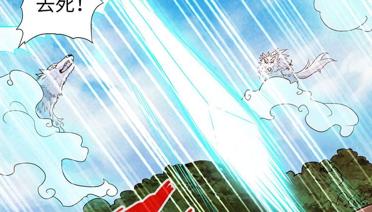 《太古狂魔》第38话 第13页