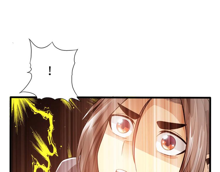 《太古狂魔》第38话 第16页