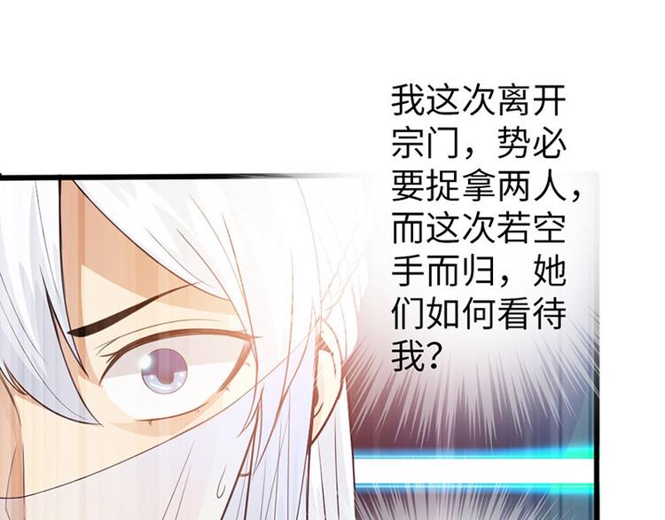 《太古狂魔》第38话 第23页