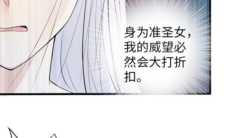 《太古狂魔》第38话 第24页