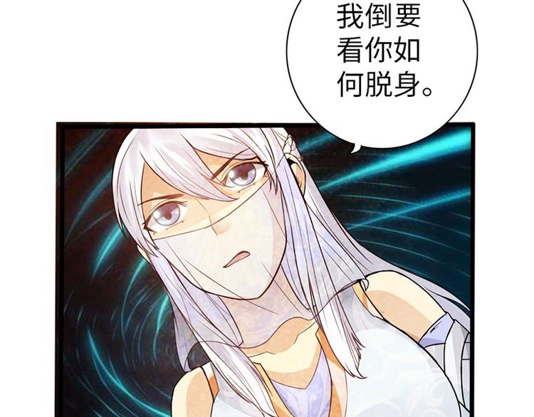 《太古狂魔》第38话 第27页
