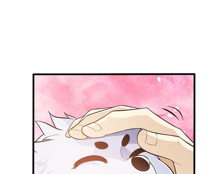 《太古狂魔》第38话 第29页