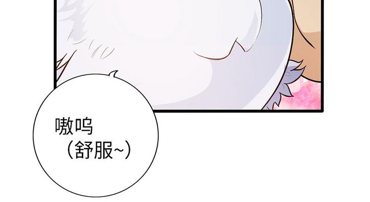 《太古狂魔》第38话 第30页