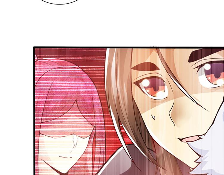 《太古狂魔》第38话 第34页