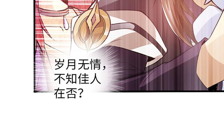 《太古狂魔》第38话 第35页