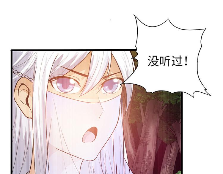 《太古狂魔》第38话 第36页