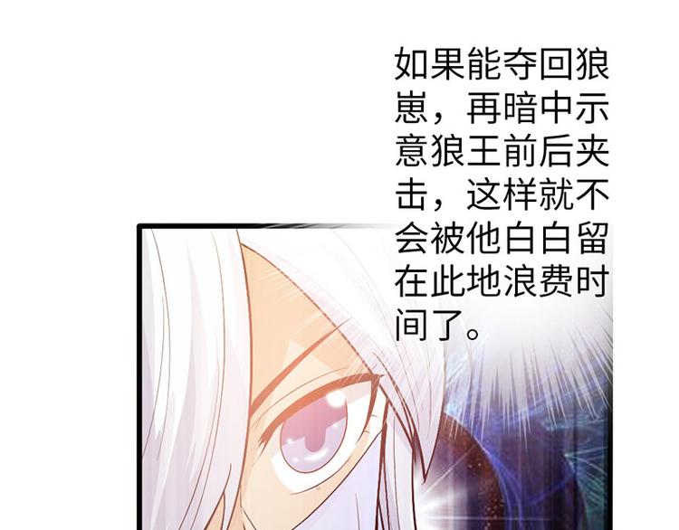 《太古狂魔》第38话 第38页