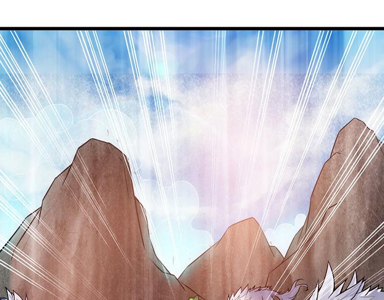 《太古狂魔》第38话 第3页
