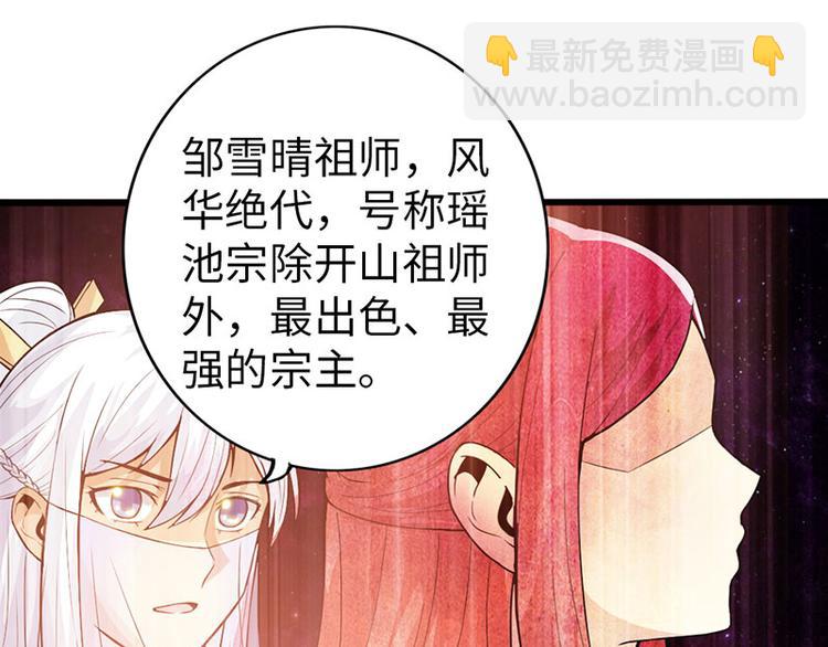 《太古狂魔》第38话 第43页