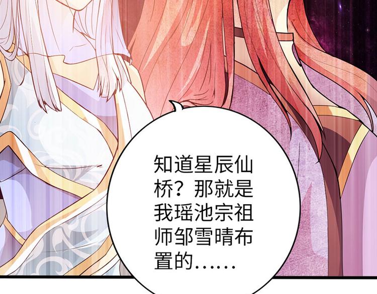 《太古狂魔》第38话 第44页
