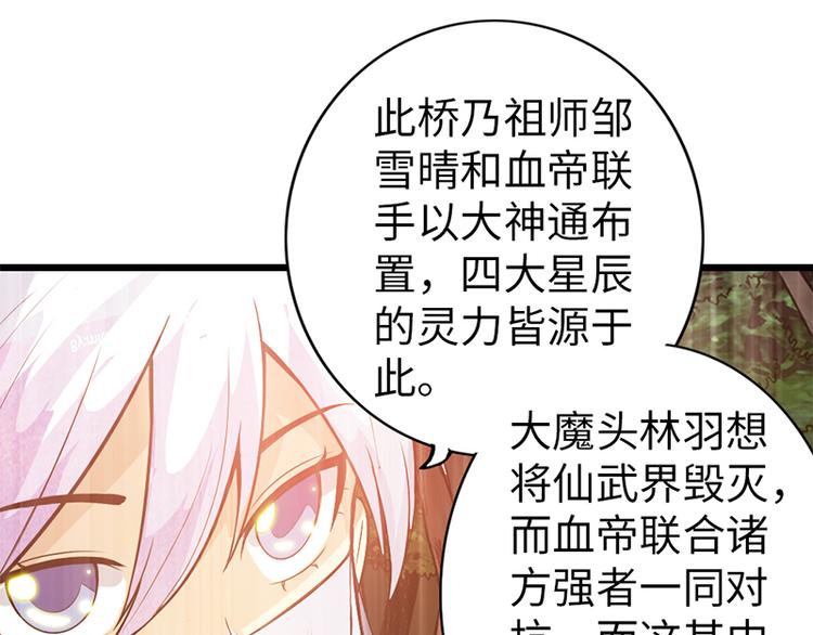 《太古狂魔》第38话 第48页