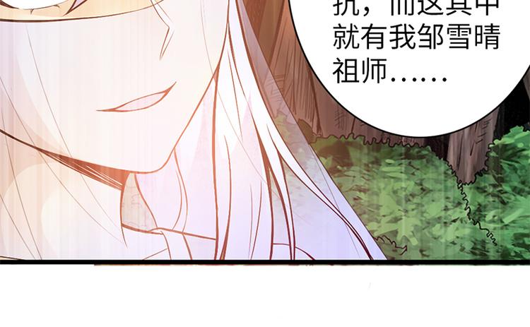 《太古狂魔》第38话 第49页