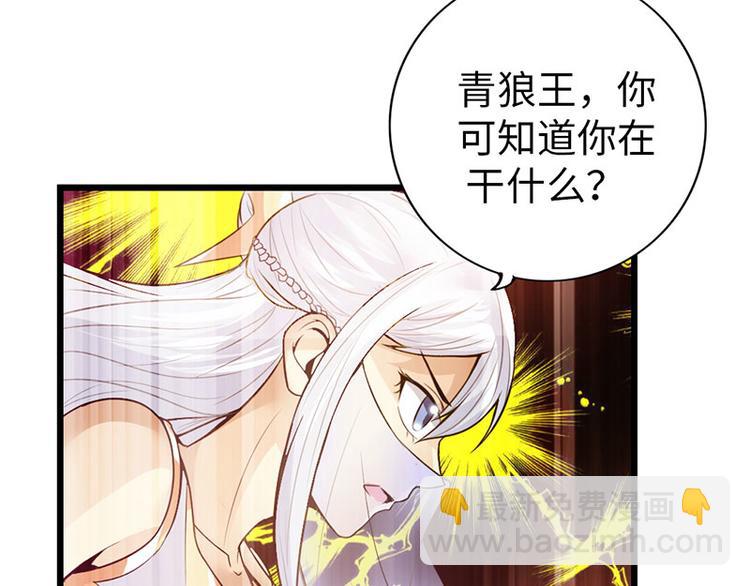 《太古狂魔》第38话 第6页