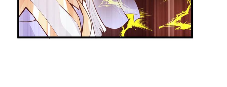 《太古狂魔》第38话 第7页