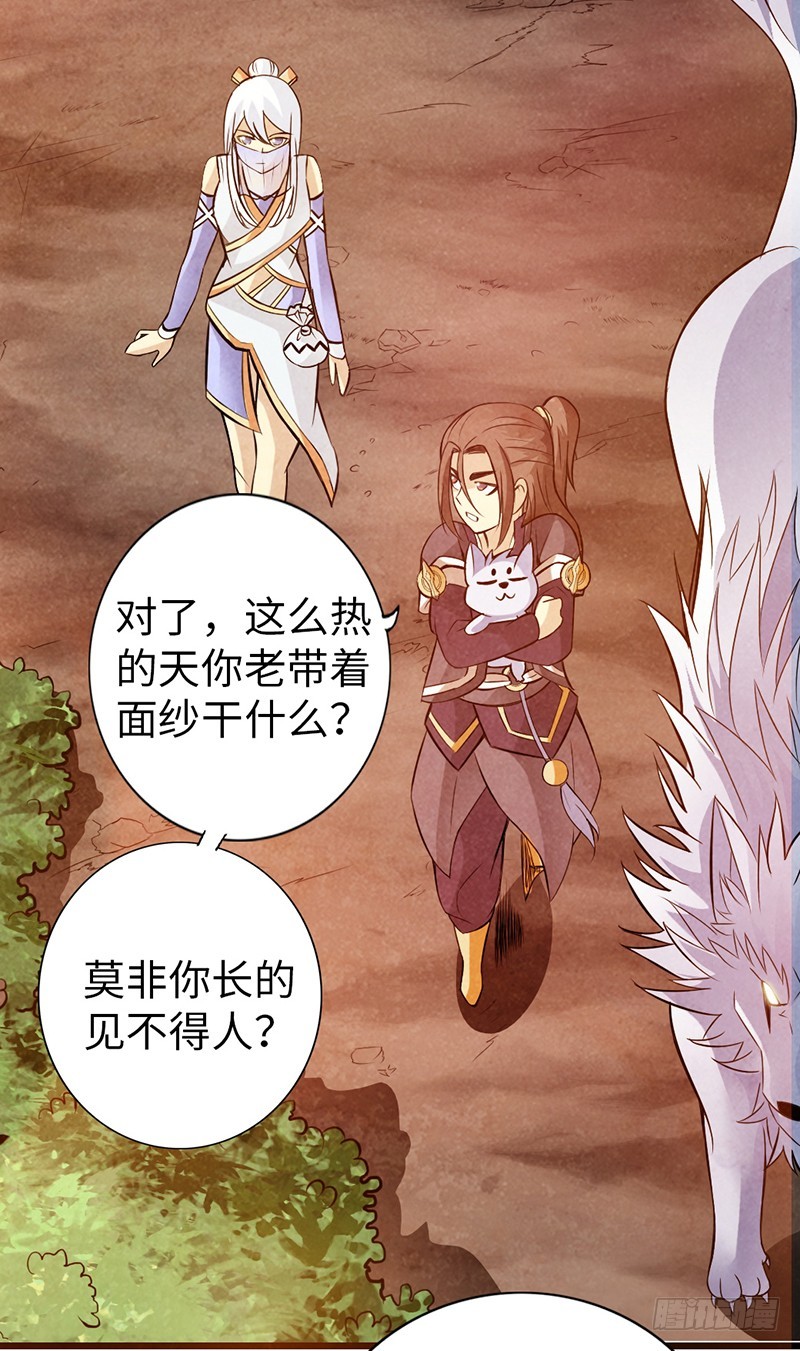 《太古狂魔》40-禁地道府 第12页