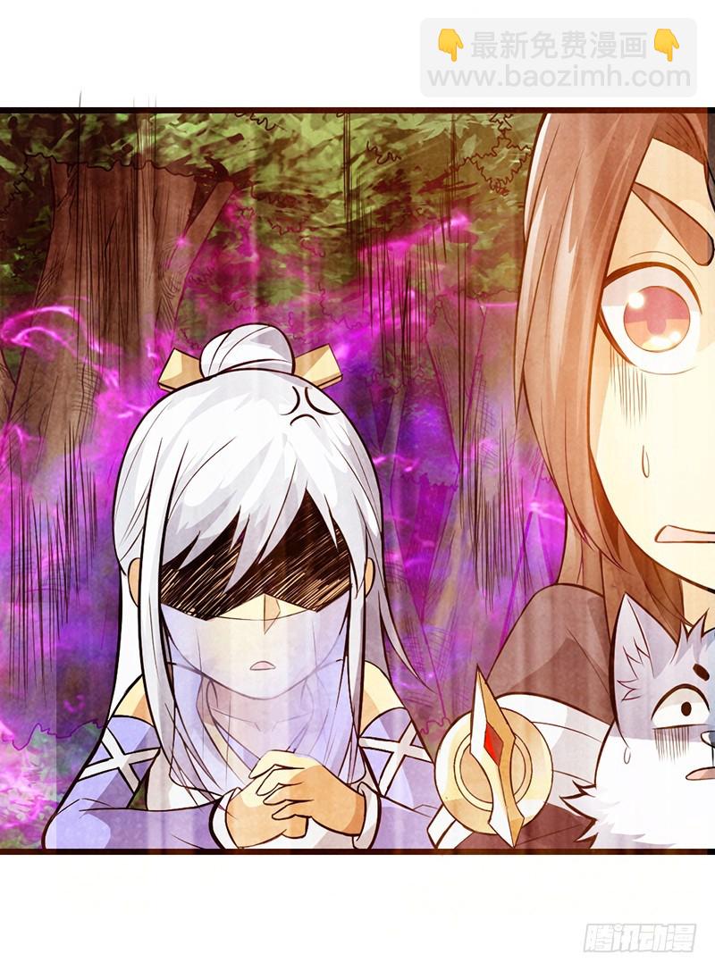 《太古狂魔》40-禁地道府 第14页