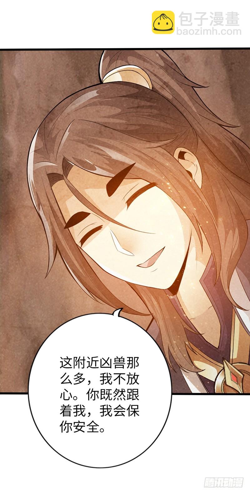 《太古狂魔》40-禁地道府 第26页
