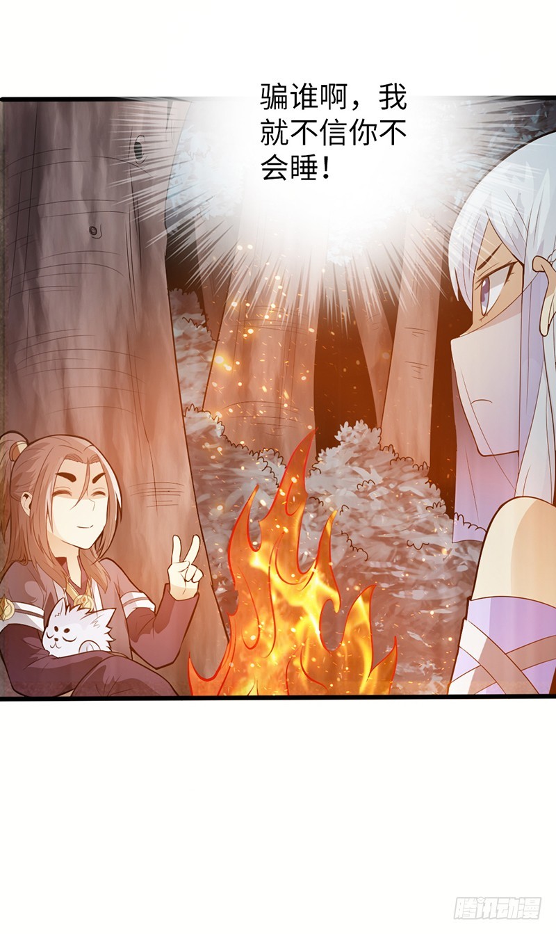 《太古狂魔》40-禁地道府 第30页