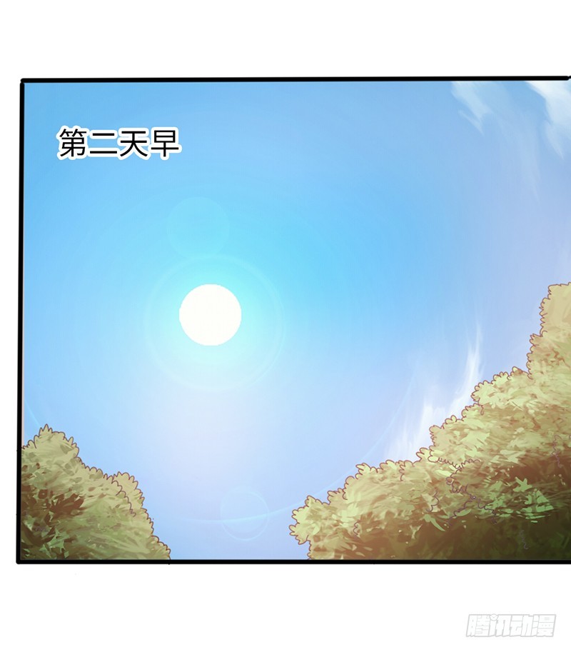 《太古狂魔》40-禁地道府 第31页