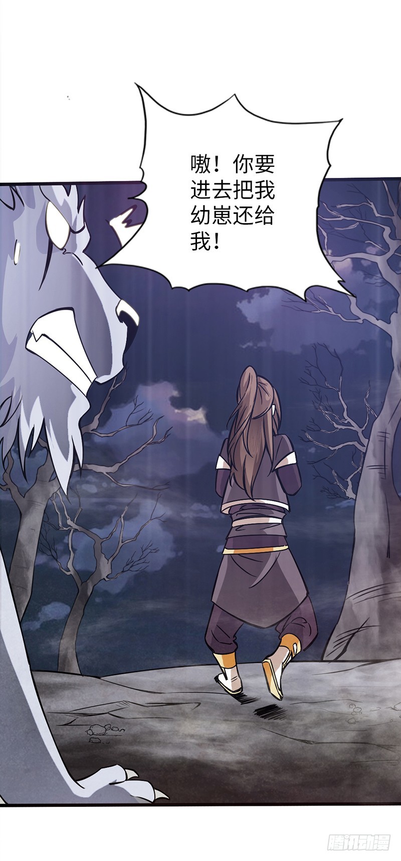 《太古狂魔》40-禁地道府 第38页