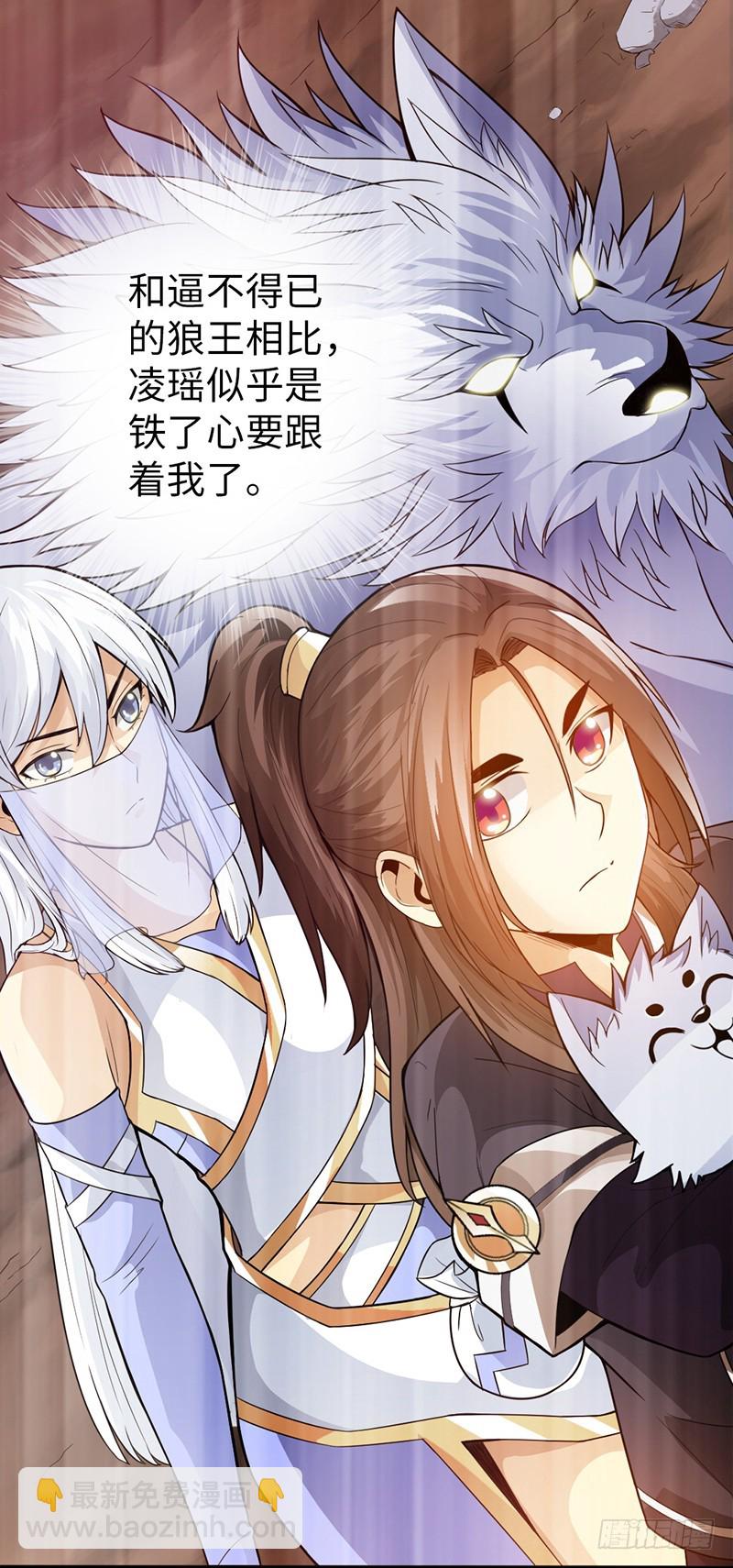 《太古狂魔》40-禁地道府 第3页