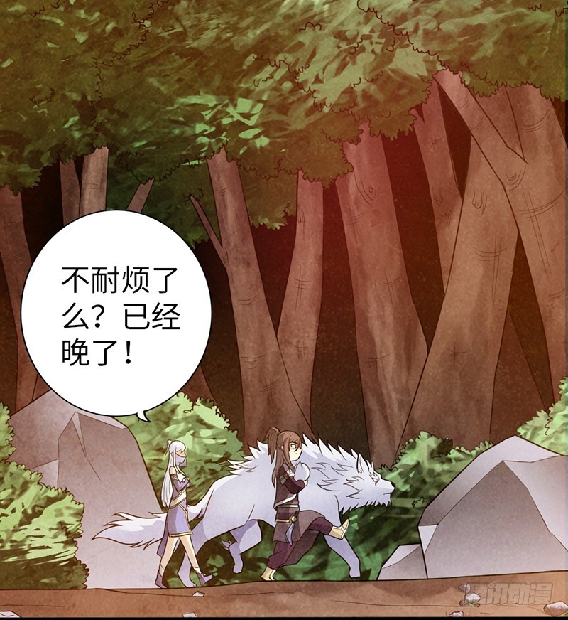 《太古狂魔》40-禁地道府 第5页