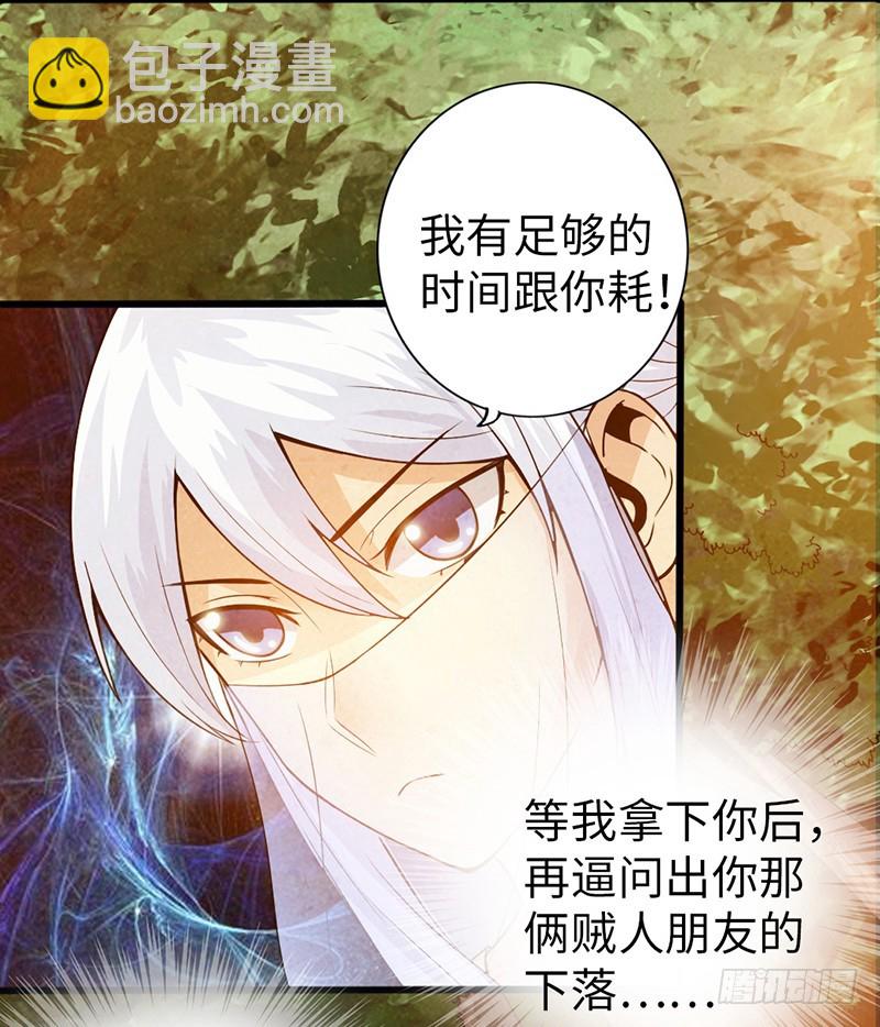 《太古狂魔》40-禁地道府 第6页