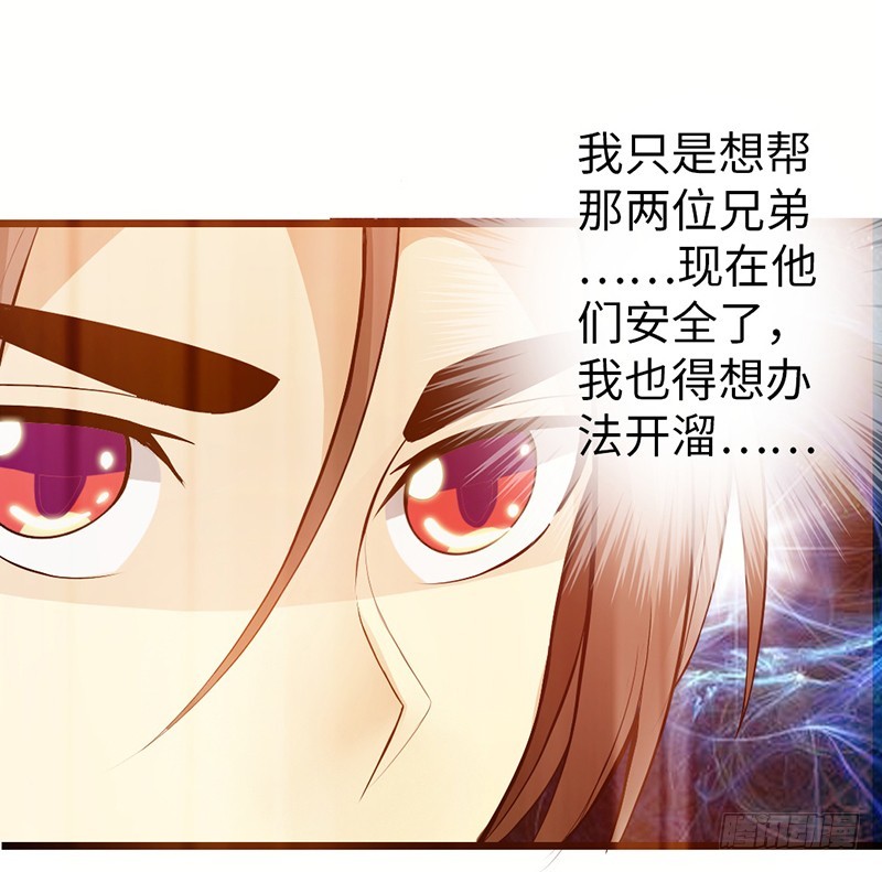 《太古狂魔》40-禁地道府 第8页