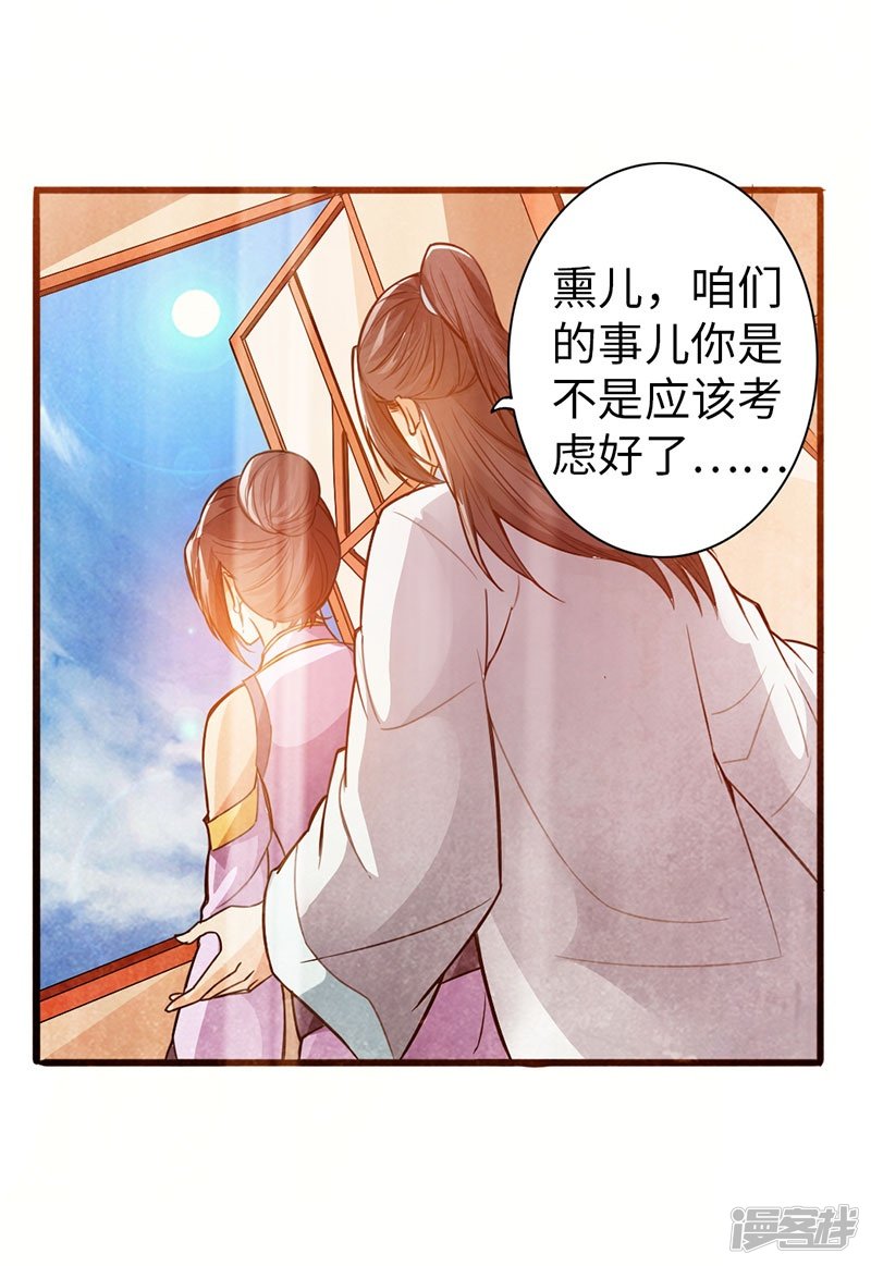《太古狂魔》39-灵泉山茶 第11页