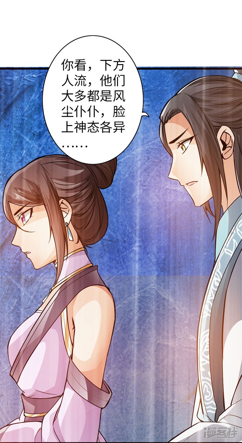 《太古狂魔》39-灵泉山茶 第13页