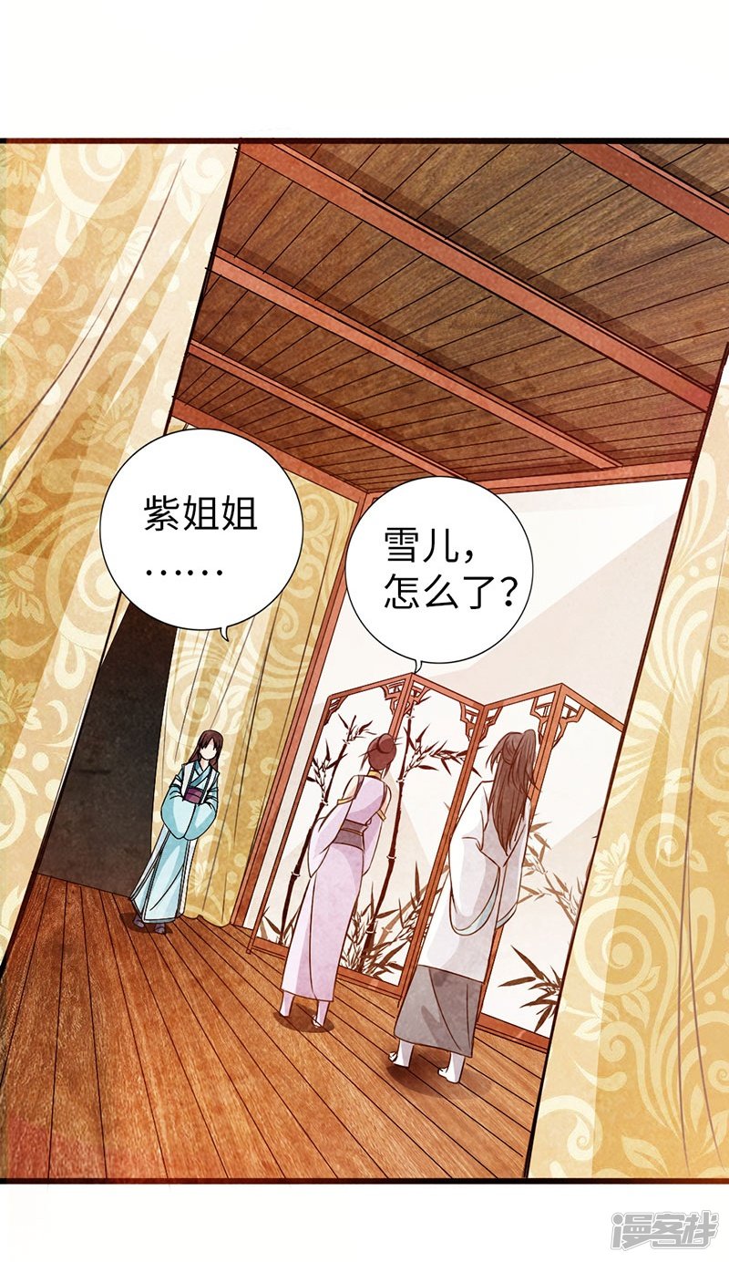《太古狂魔》39-灵泉山茶 第18页