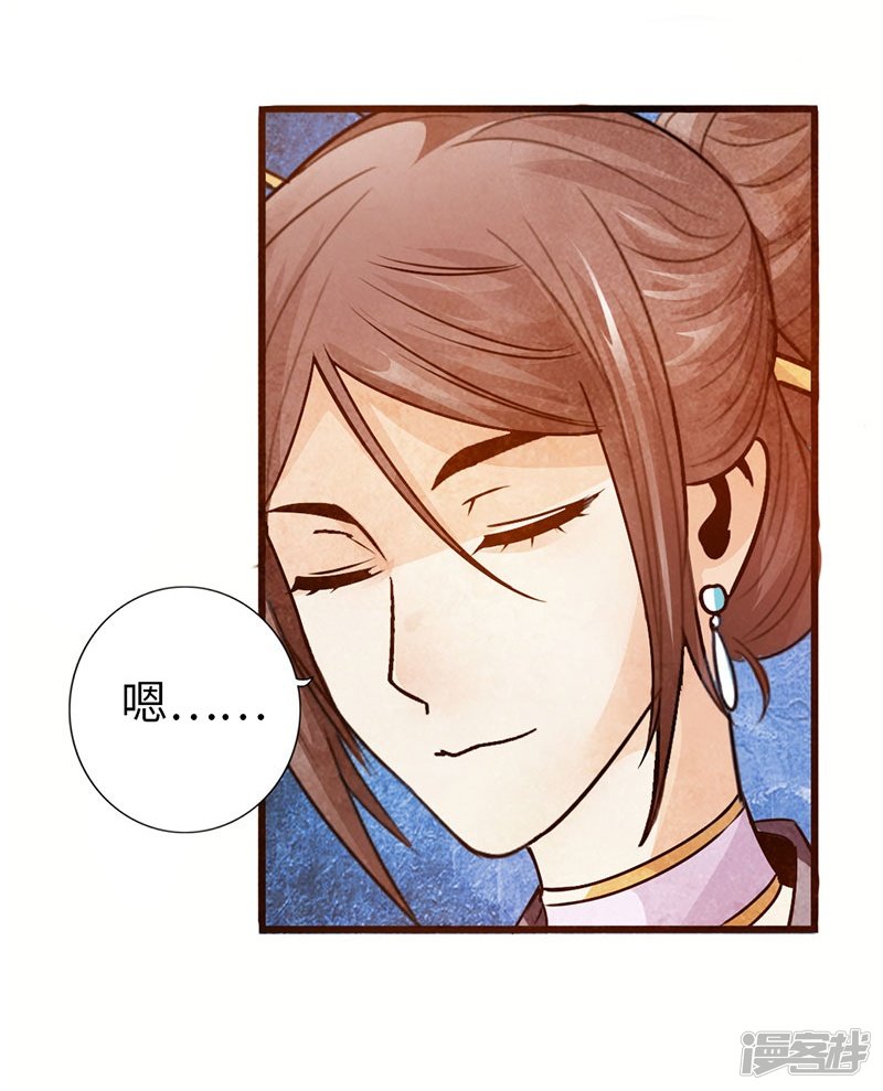 《太古狂魔》39-灵泉山茶 第20页