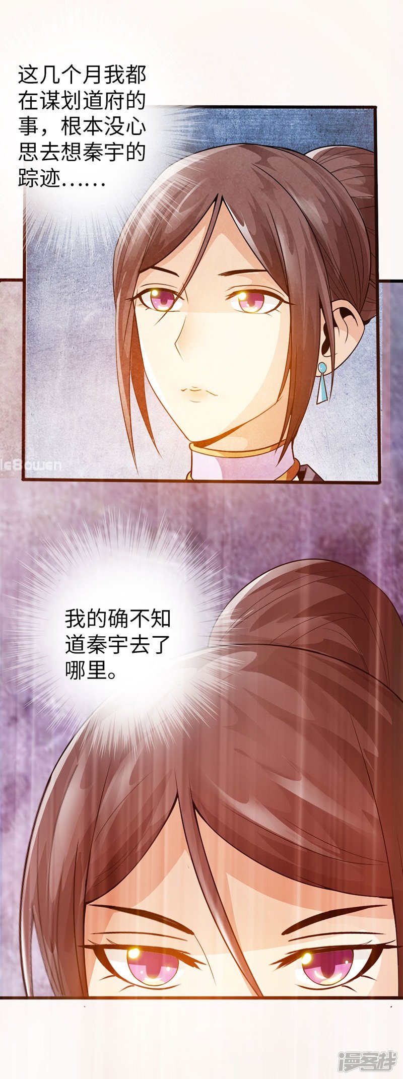 《太古狂魔》39-灵泉山茶 第23页