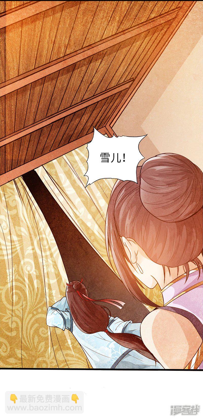 《太古狂魔》39-灵泉山茶 第27页