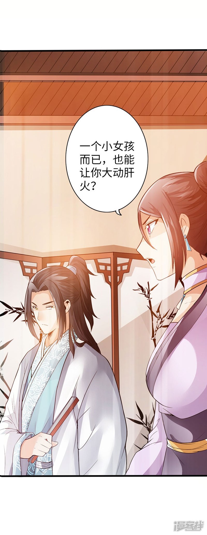 《太古狂魔》39-灵泉山茶 第28页
