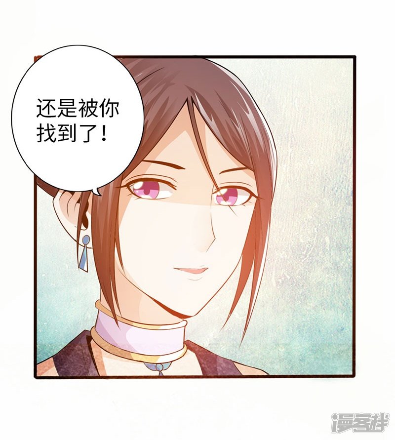 《太古狂魔》39-灵泉山茶 第4页
