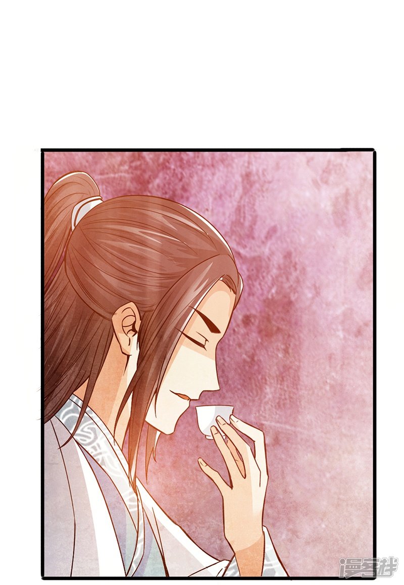 《太古狂魔》39-灵泉山茶 第7页