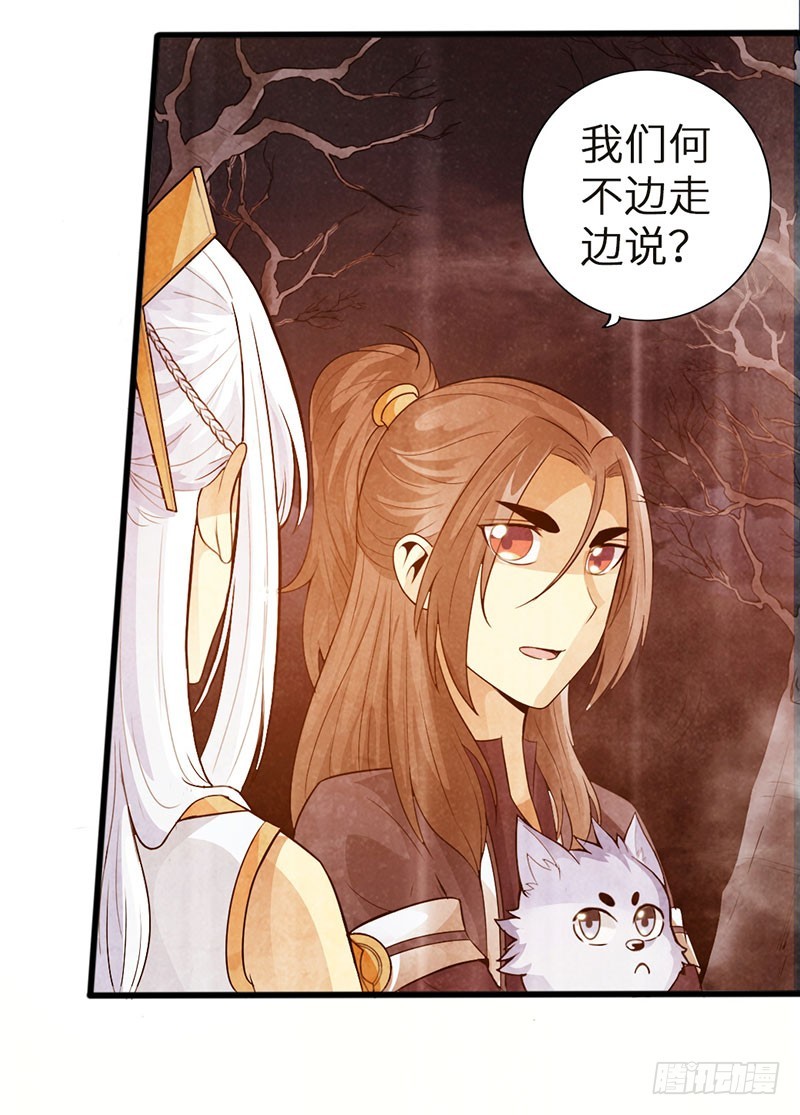 《太古狂魔》41-永驻神丹 第12页