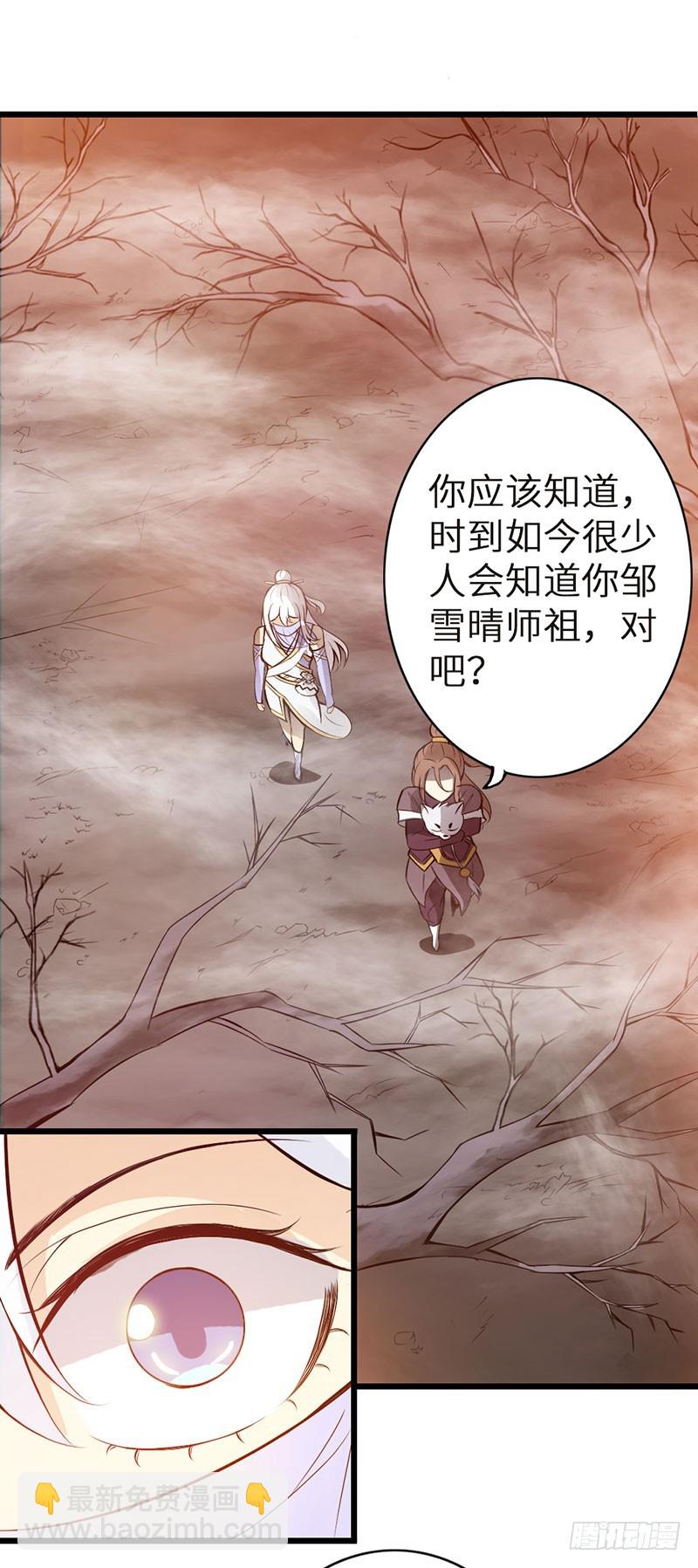 《太古狂魔》41-永驻神丹 第13页