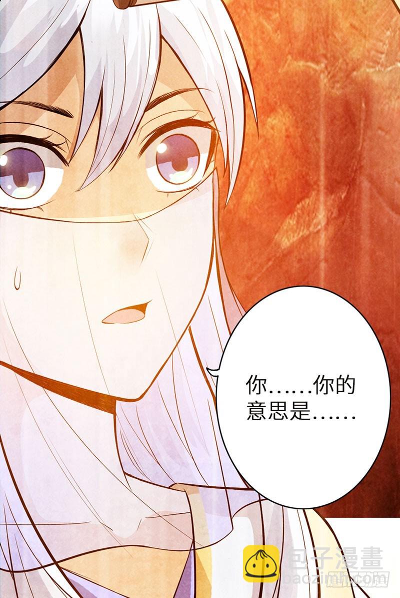 《太古狂魔》41-永驻神丹 第17页