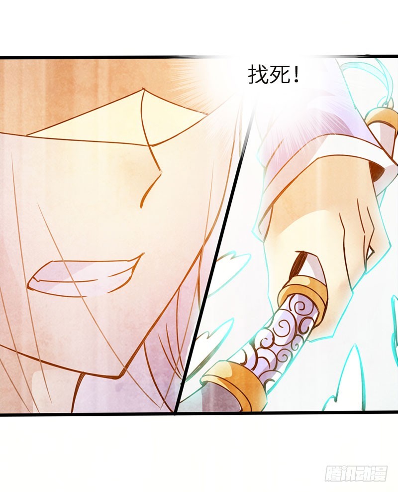 《太古狂魔》41-永驻神丹 第23页