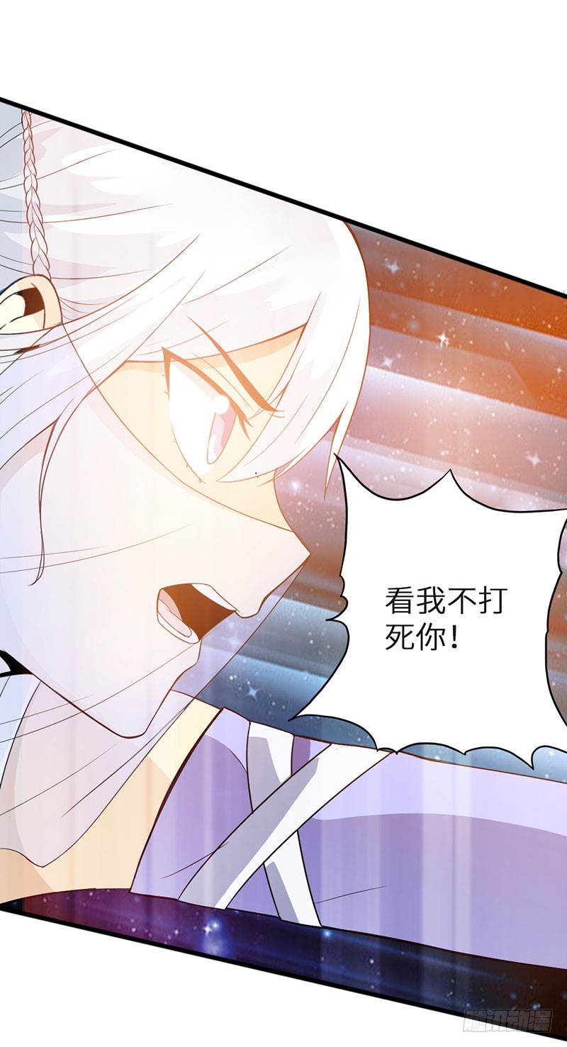 《太古狂魔》41-永驻神丹 第24页
