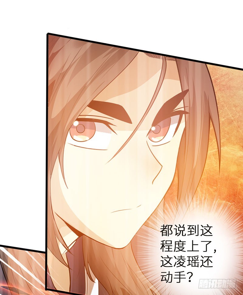 《太古狂魔》41-永驻神丹 第25页
