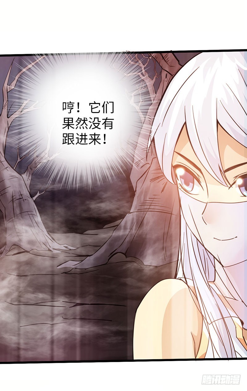 《太古狂魔》41-永驻神丹 第2页