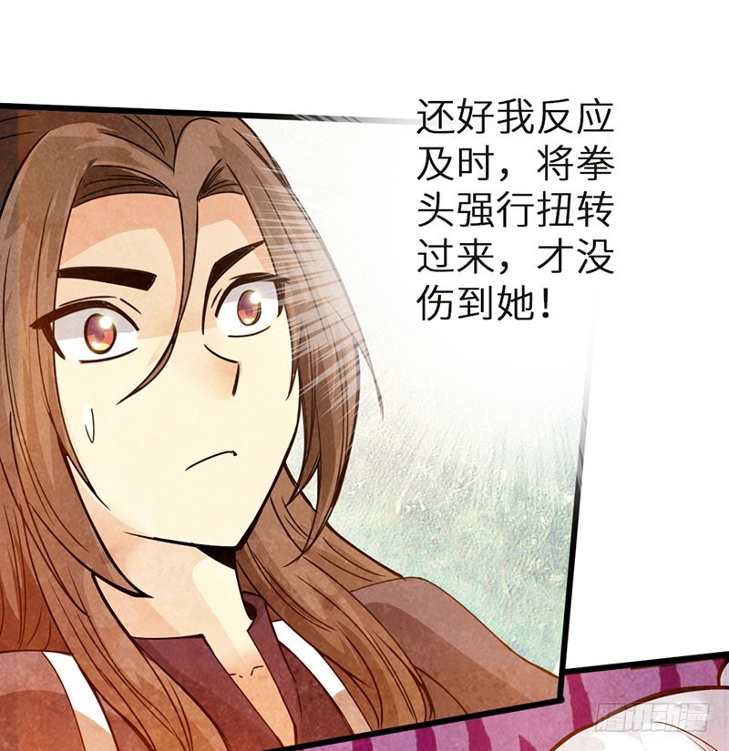 《太古狂魔》41-永驻神丹 第32页